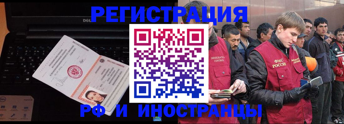 прописка поиск в Ивантеевке